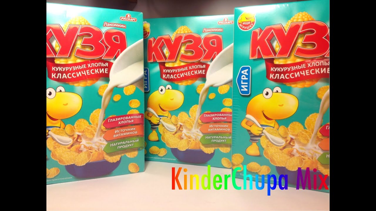 Кузя Лакомкин - игрушки-сюрпризы в хлопьях для завтрака ВСЯ СЕРИЯ (toys in surprise cereals boxes)