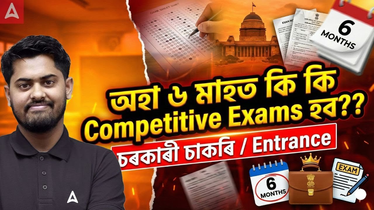 Upcoming Competitive Exam 2026 | Upcoming Vacancies & Jobs in 6months | By Abhijit Sir