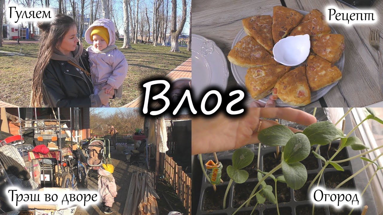 Влог №1. Переезд на Кубань с Урала. Прогулочка. Парк Динская станица. Трэш во дворе. Настин концерт.