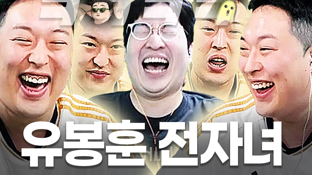 레전드 상봉록 유봉훈 전자녀 빙의에 정신 못 차리는 이상호 ㅋㅋㅋㅋ