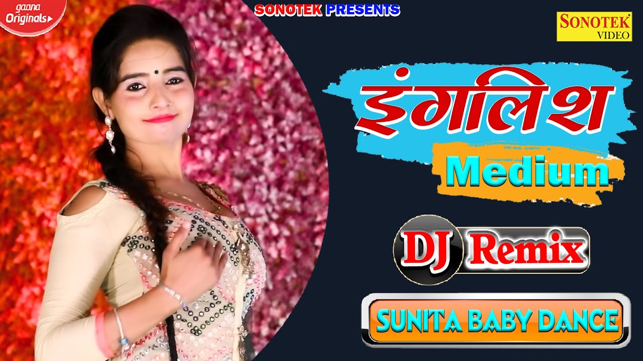 English Medium Dj Remix | Sunita Baby Dj Song| इंग्लिश मीडियम | New Latest Song Haryanvi Song 2021 |