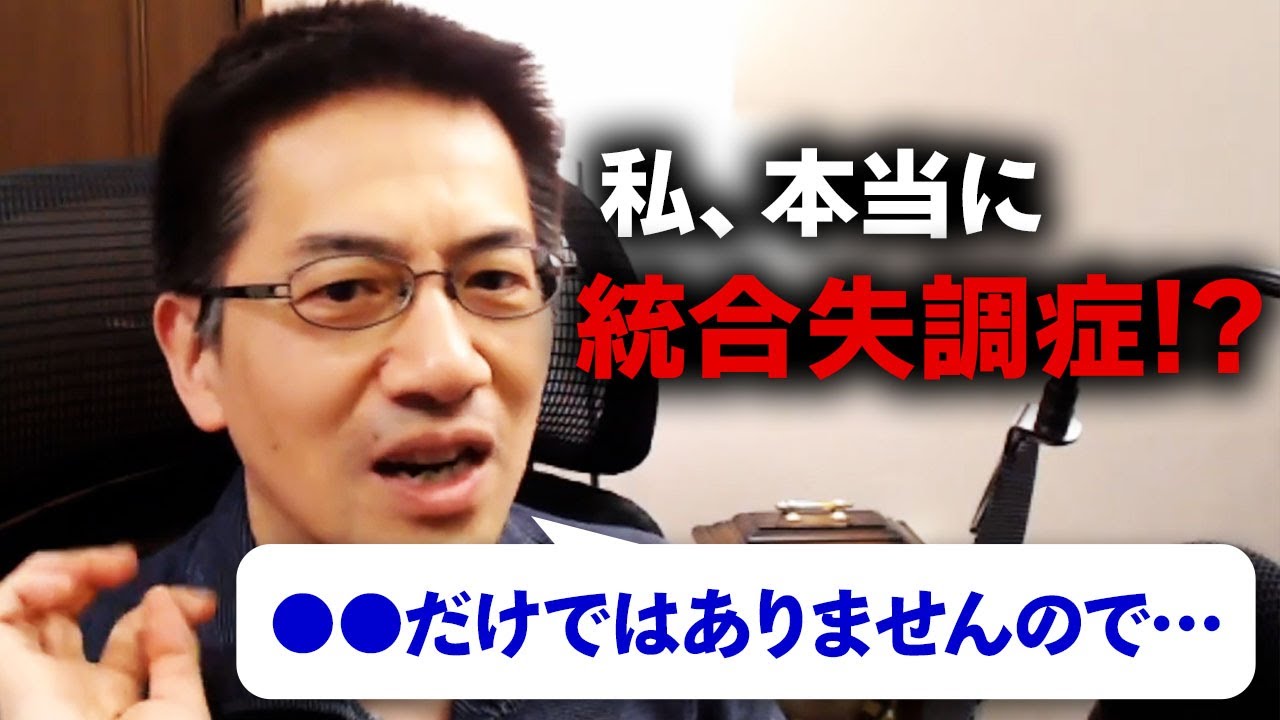 【精神科】幻聴や妄想がない統合失調症は存在するのか？ ライブQ&A５連発【睡眠】