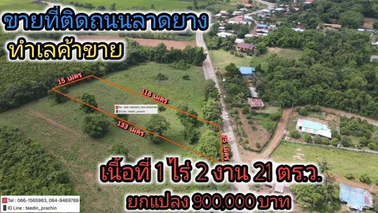 ขายที่ติดถนนลาดยาง ทำเลค้าขายเนื้อที่ 1 ไร่ 2 งาน  21 ตร.ว. เขตวังดาล