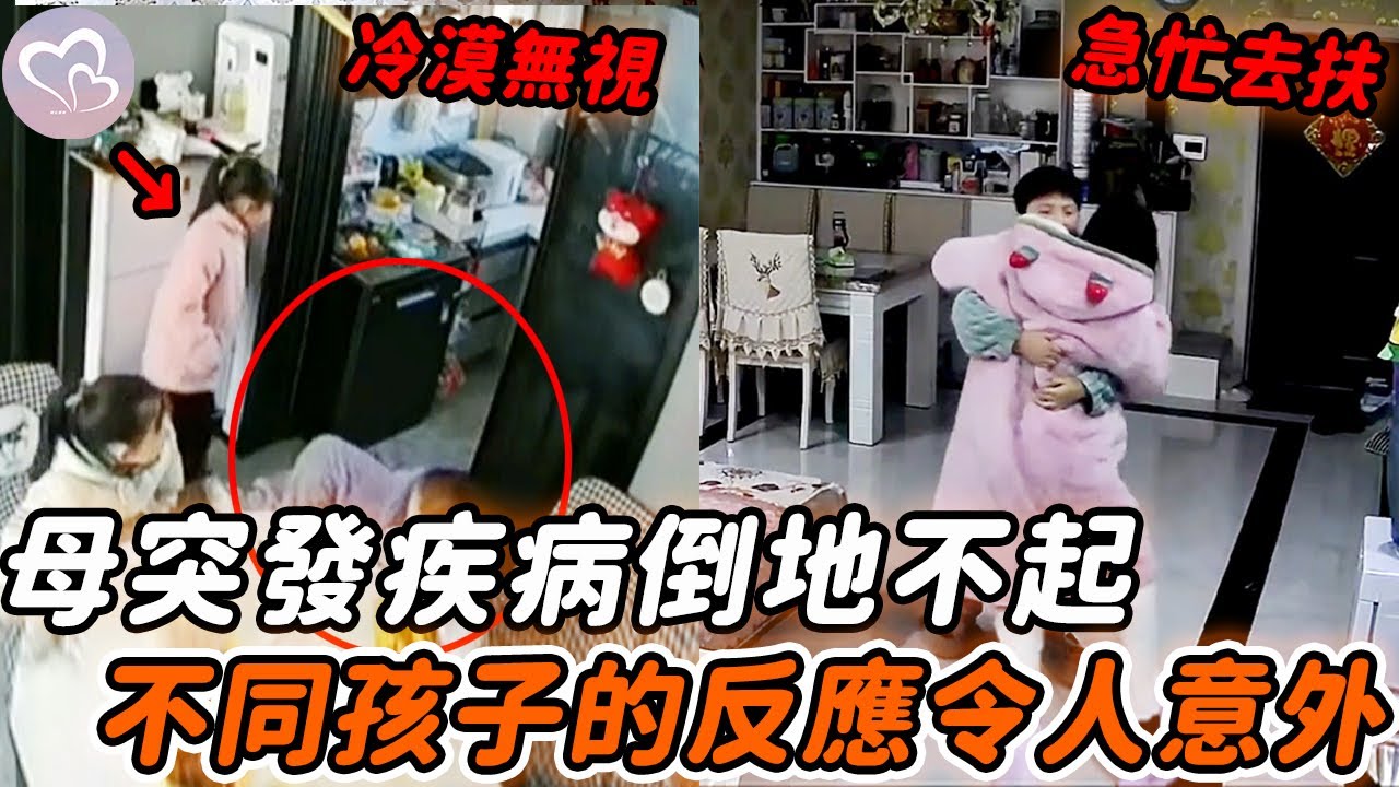 媽媽生病頭暈倒地，三個孩子冷漠無視，而男孩的反應却令人意外！#暖心 #暖心故事 #正能量 #淚目 #生活 #溫暖 #社會新聞 #老人 #感動 #暖心時刻