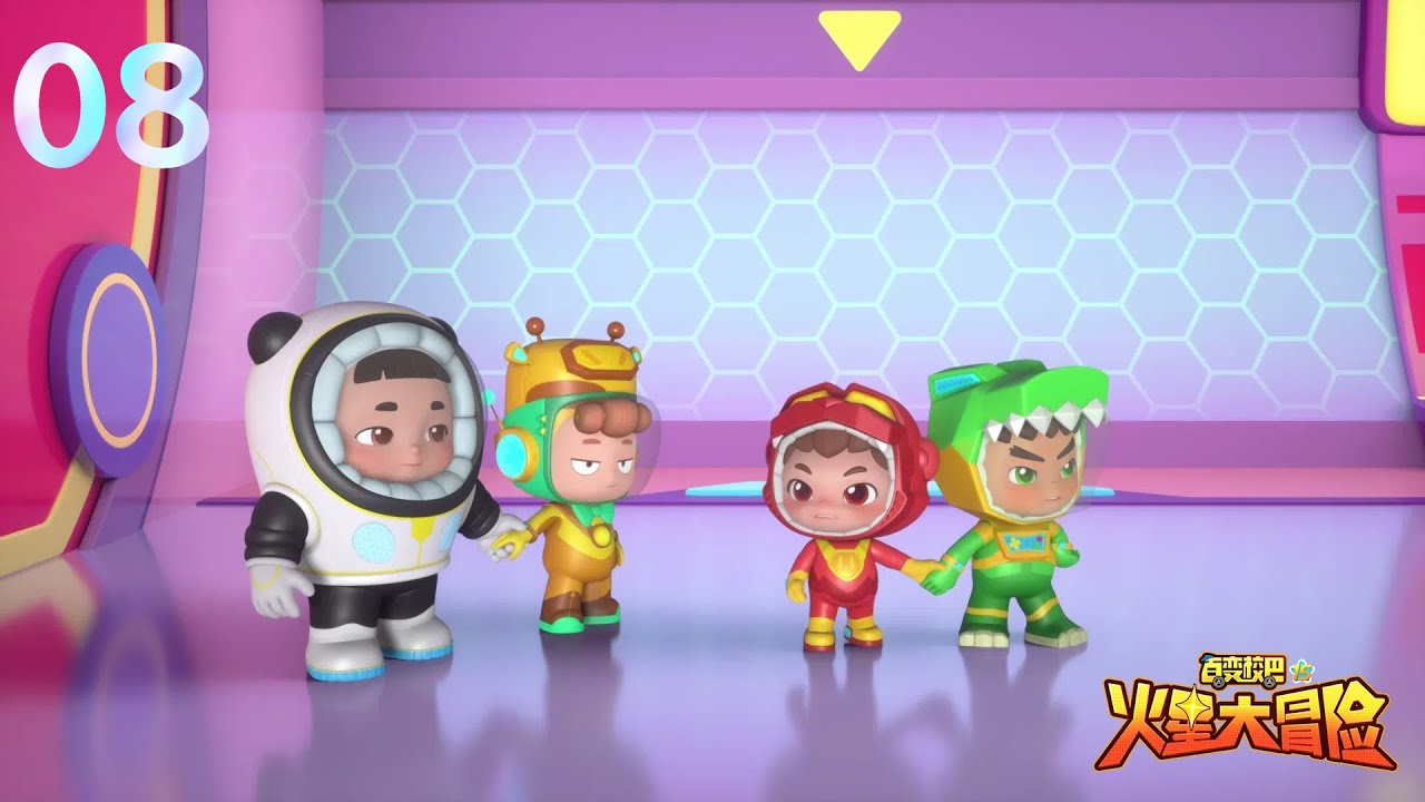 【GOGOBUS百变校巴15火星大冒险】合辑版第八期