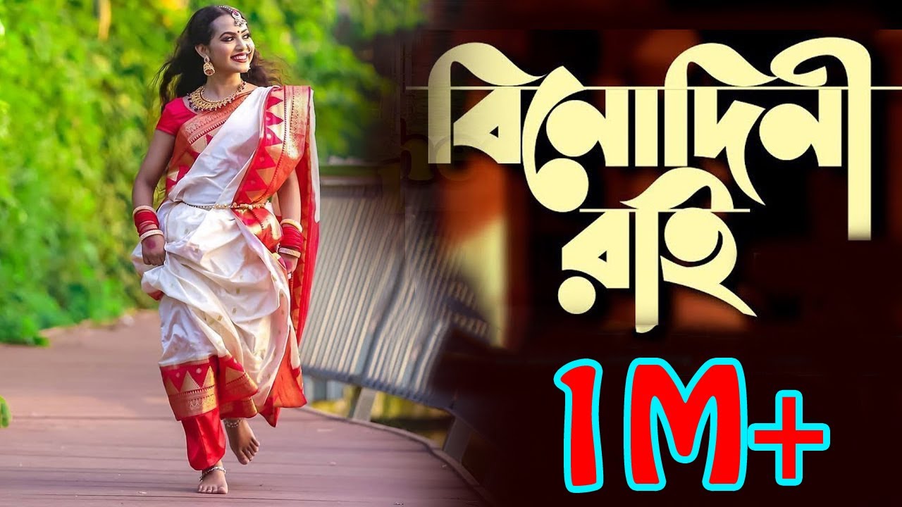 সর্বত মঙ্গল রাধে বিনোদিনী রাই Sorboto Mongolo Radhe Bonodini Rai Beautiful Dance Cover by Sabrina