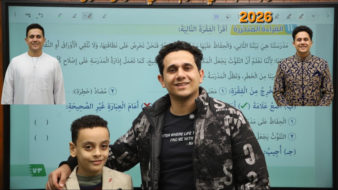 أول درس نحو رابعة ابتدائي 2026 ترم تاني المنهج الجديد 
