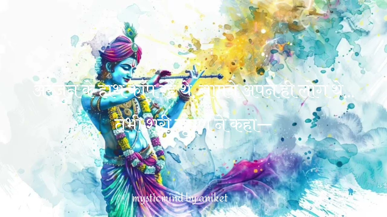 महाभारत का यह दृश्य रुला देगा | जब कृष्ण ने धर्म का साथ दिया