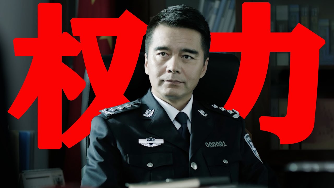 改變祁同偉命運的，不是知識，是權力！《人民的名義》精講第八期【东倾】