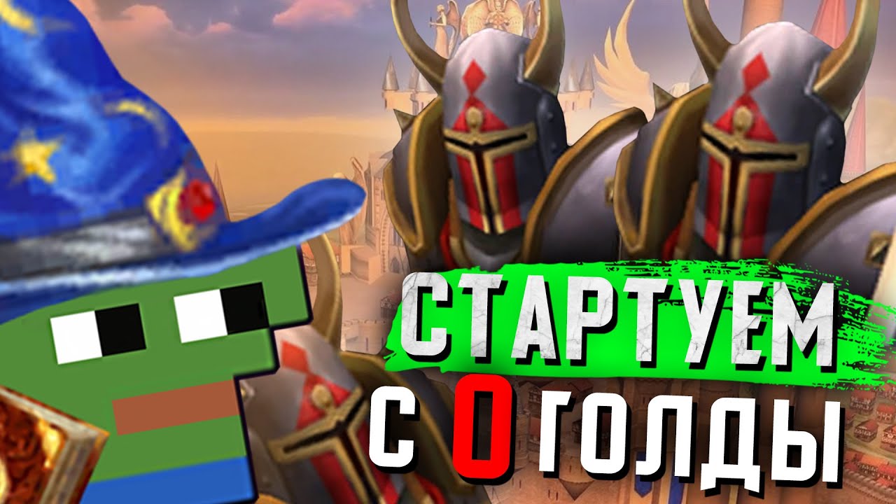 БЕДНАЯ Битва С ЧЕМПИОНОМ | Gangena vs TGame Vadim (Герои 5)