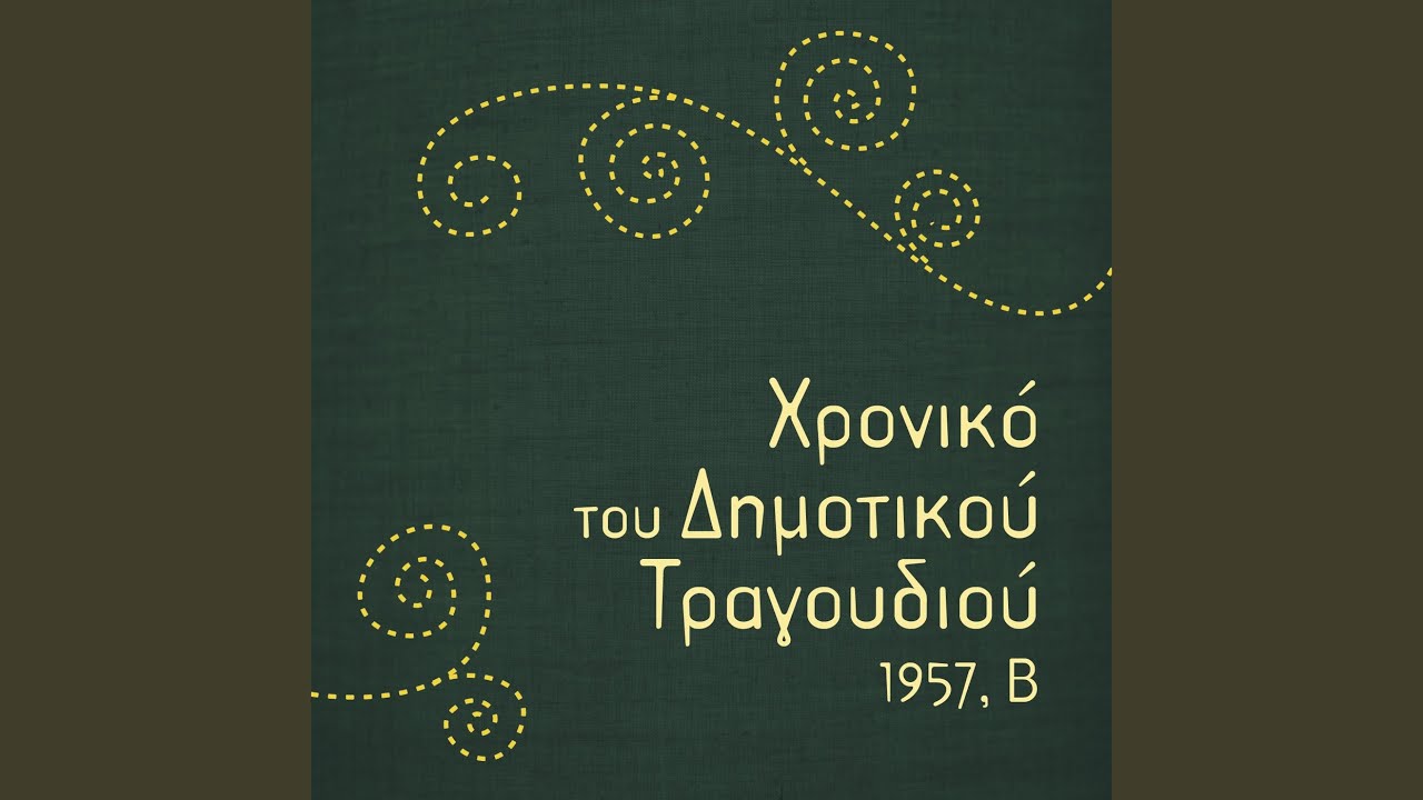 Σαν πήρα έναν ανήφορο