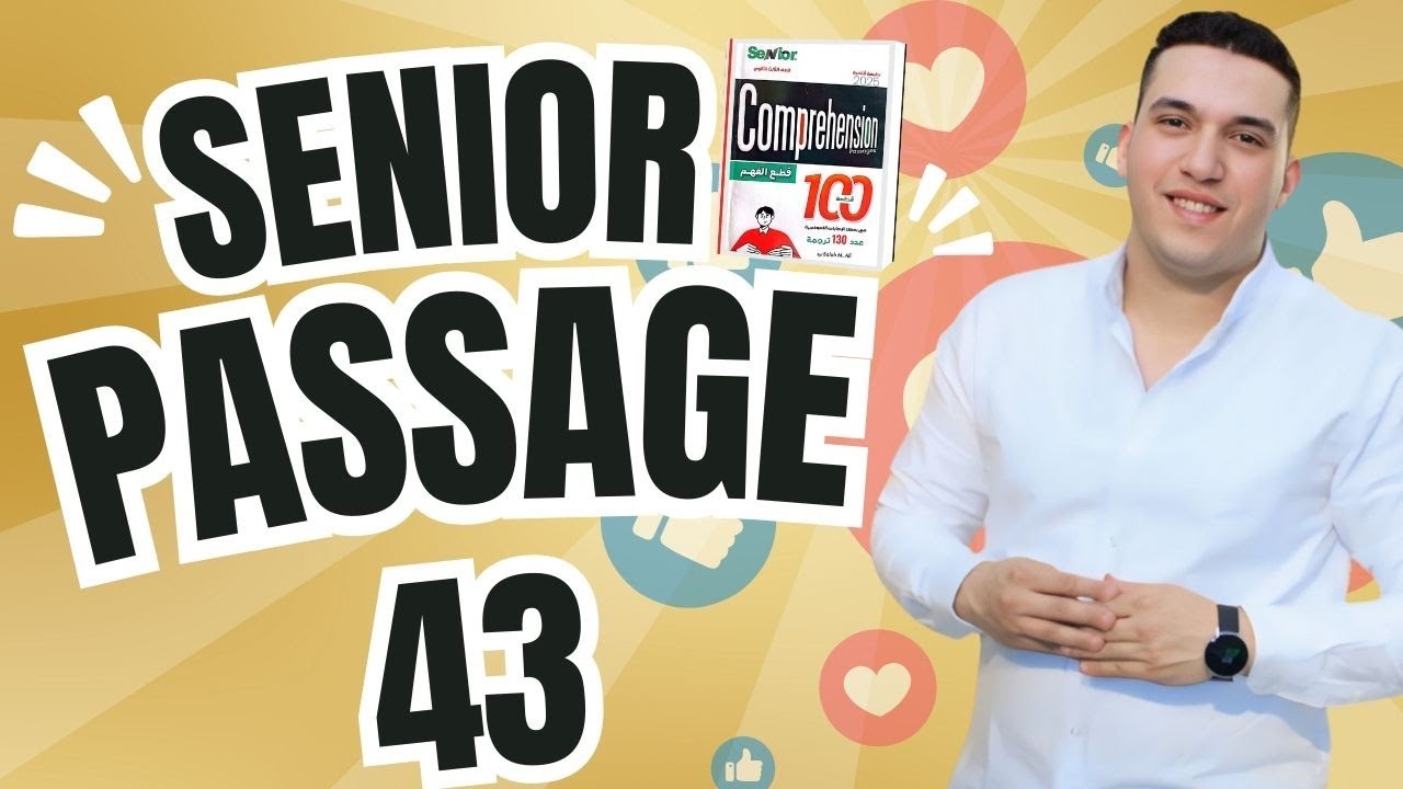 ✅ حل قطعه رقم 43 |  من كتاب 100 قطعة سنيور 2025 SeNior | تالته ثانوي