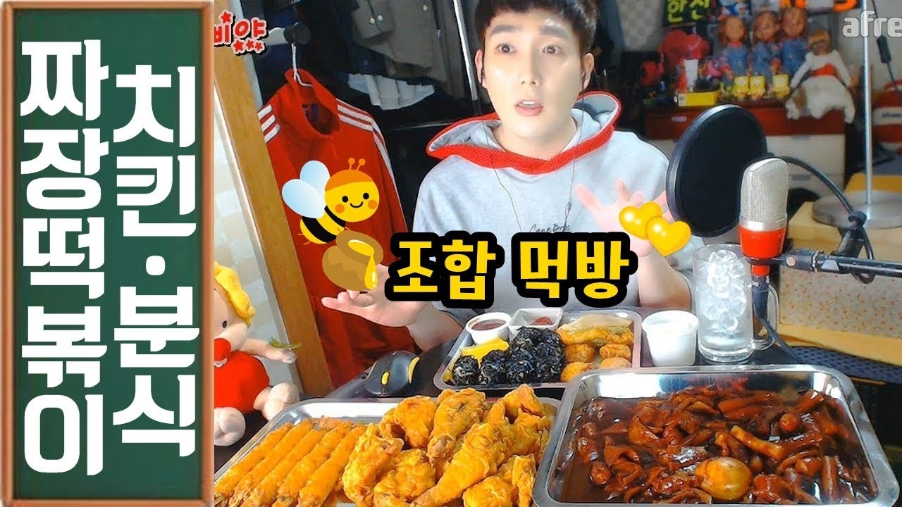 짜장떡볶이 후라이드치킨 튀김 주먹밥 먹방★깐따삐야 Mukbang