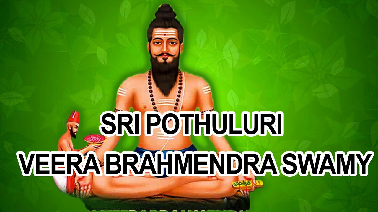 Sri Potluri Veera Brahmendra Swamy Charitham - Lord Pothuluru Veerabrahmendra Songs