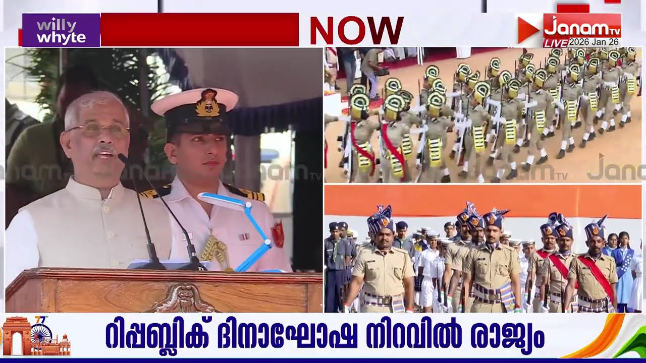 റിപ്പബ്ലിക് ദിനമാഘോഷിച്ച് കേരളം; തലസ്ഥാനത്ത് പതാക ഉയർത്തി ഗവർണർ; റിപ്പബ്ലിക് ദിന സന്ദേശം നൽകി