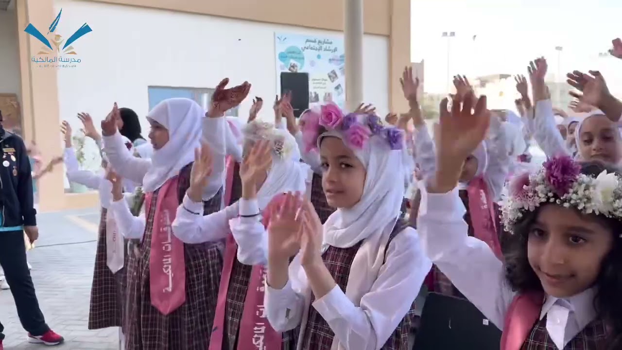 حفل تفوق مدرسة المالكية الإبتدائية الإعدادية للبنات ٢٠٢٢-٢٠٢٣م