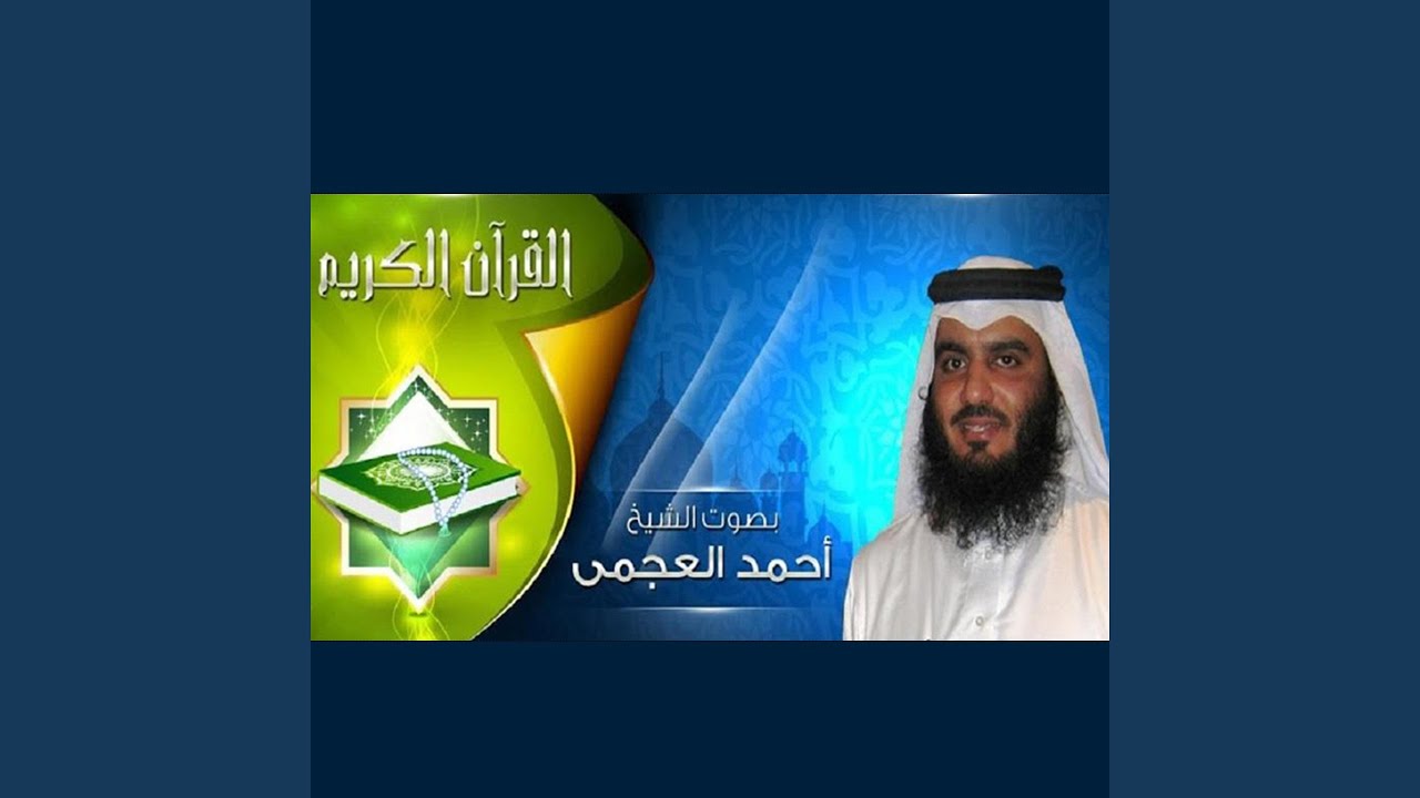 AL NAML