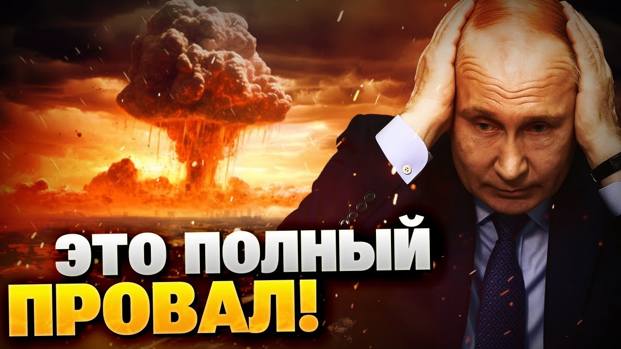 Ядерный полигон — В ЩЕПКИ! «Орешник» Путина — ТОТАЛЬНОЕ ФИАСКО!