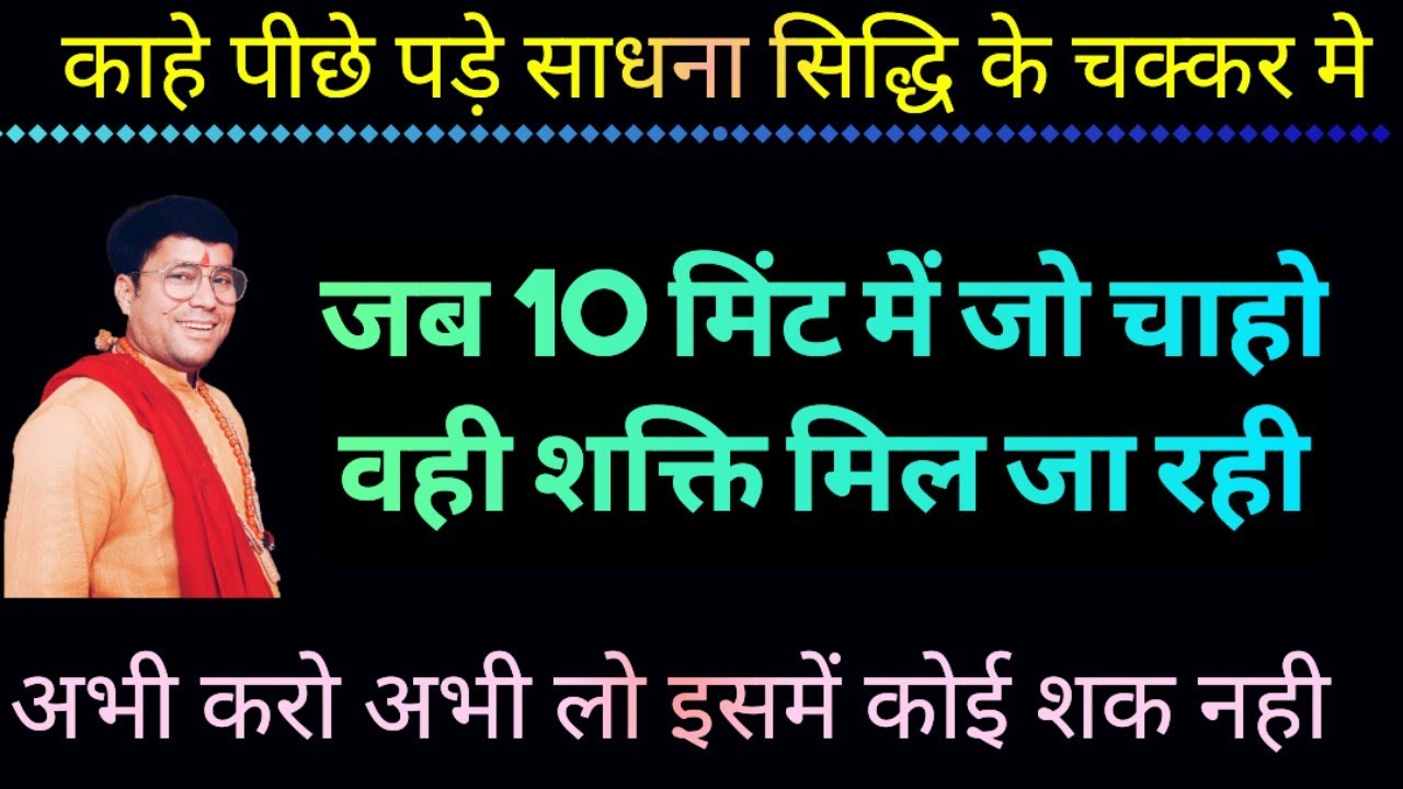 आदिवासी पिंजर मन्त्र👌 बैठे बैठे किसी शक्ति को कैद करके !मिनट में काम करो💐💐💐