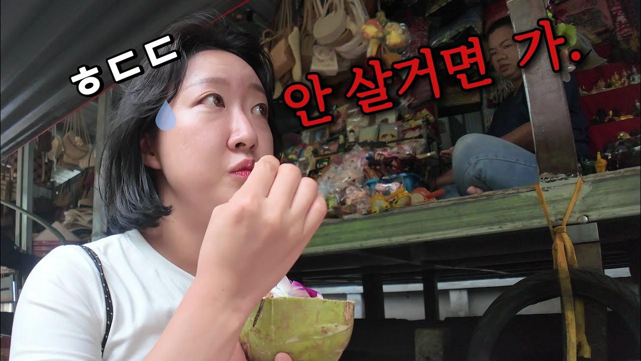 🇹🇭저렴한 듯 안 저렴한 여행지