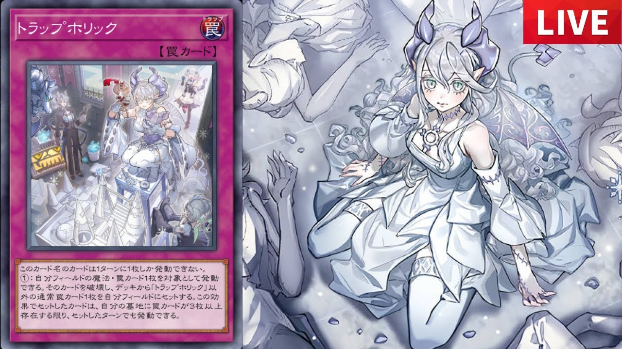 【ラビュリンス】Xに動画投稿しづらくなるらしいレート配信【遊戯王配信】