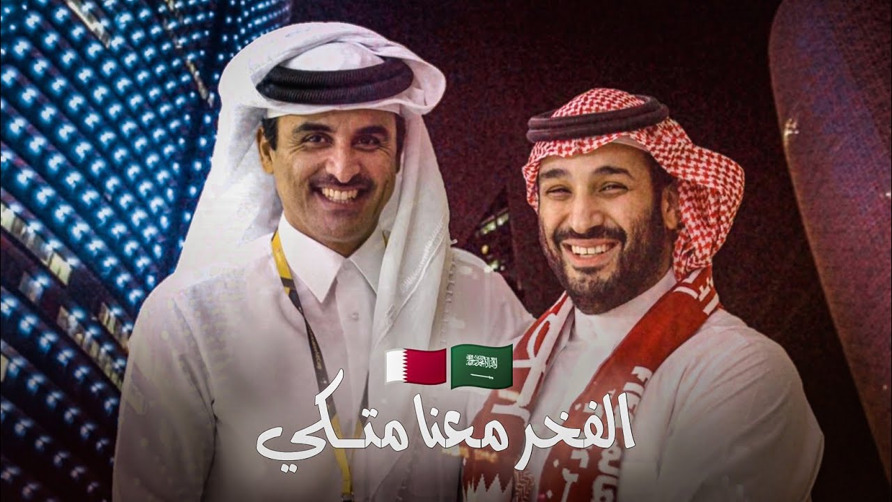 شيلة الفخر معنا متكي وحنا متكين 🇶🇦🇸🇦 | قسمنا دايم صدارة🥇شبل الدواسر 2023