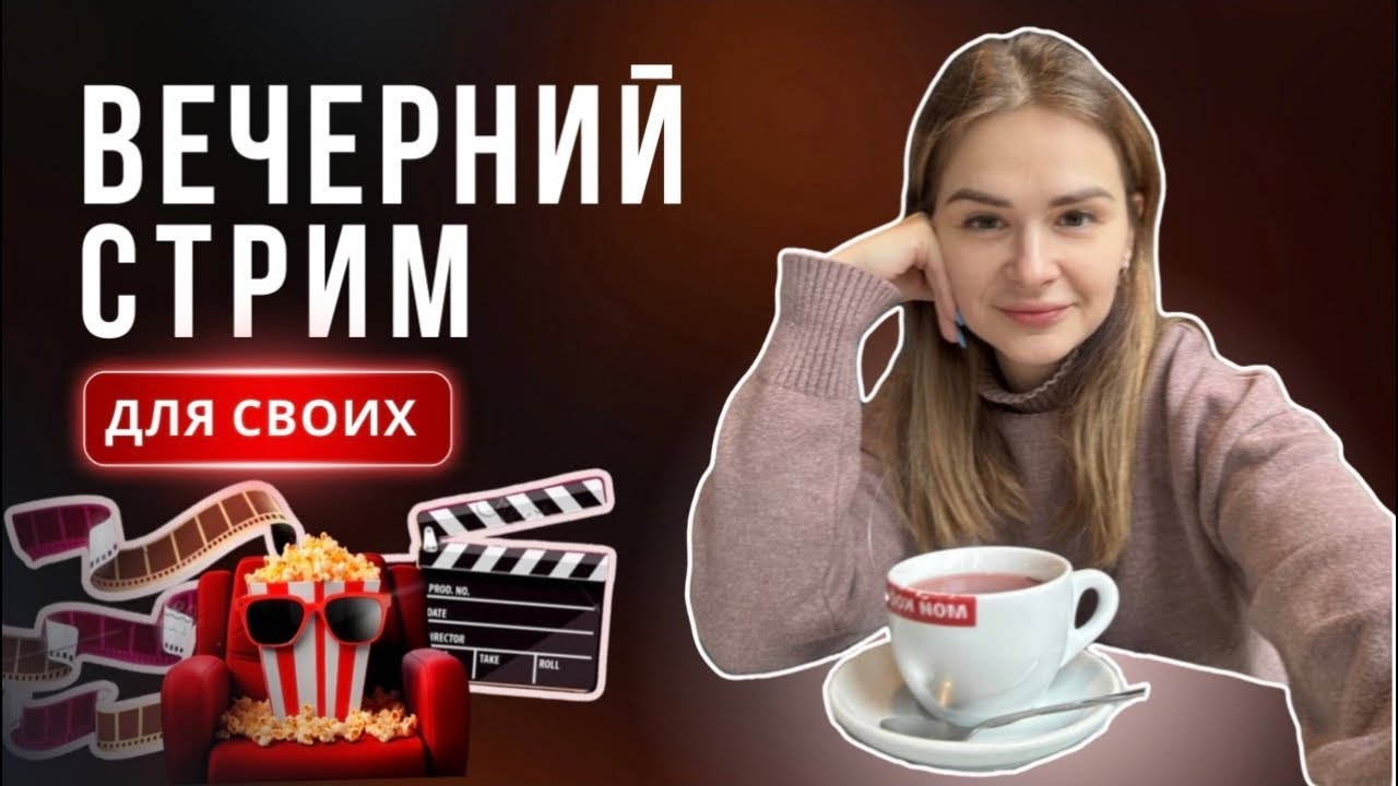 Вечерний стрим, продолжаем разбирать этикетку онигири, которые производит мой подписчик ￼
