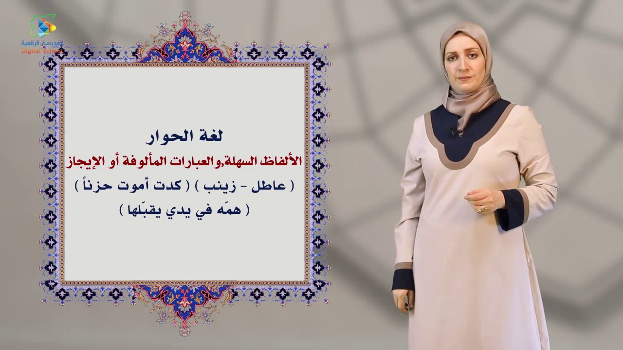 76 الست هدى 2 أدبي