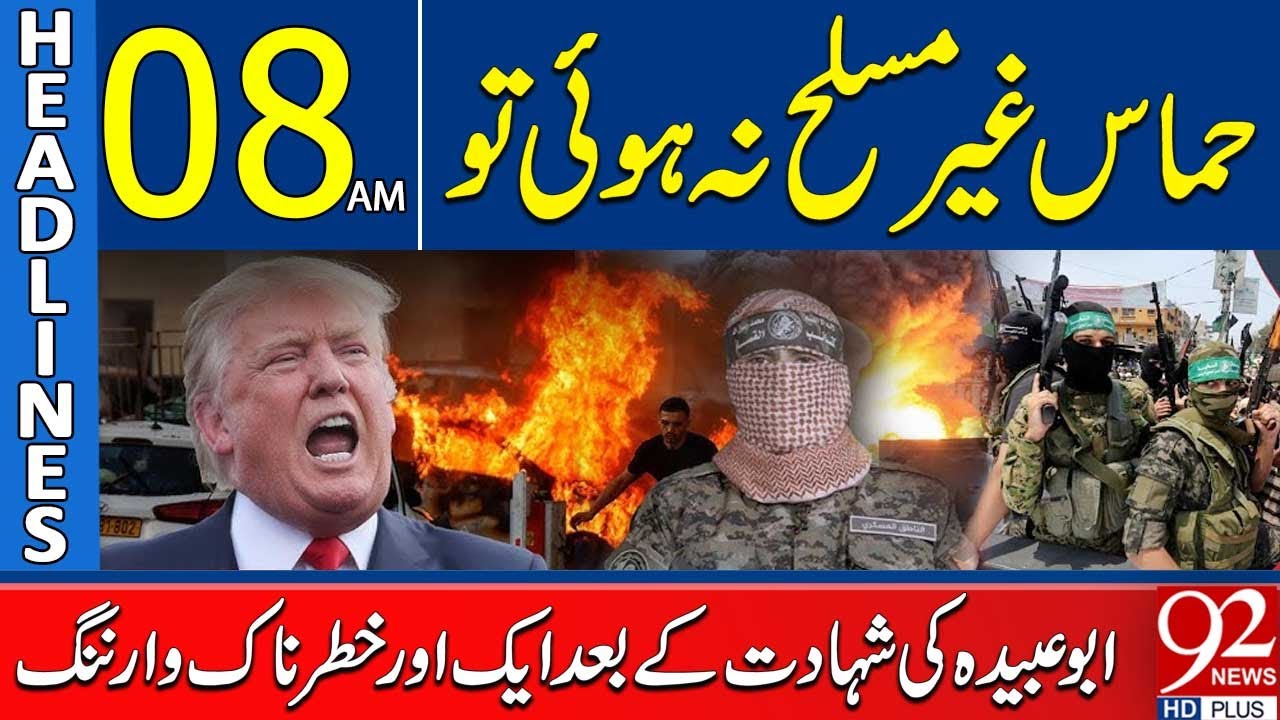 Another Dangerous Warning After Abu Ubaida&rsquo;s Martyrdom | Headlines 08AM | 92 NewsHD