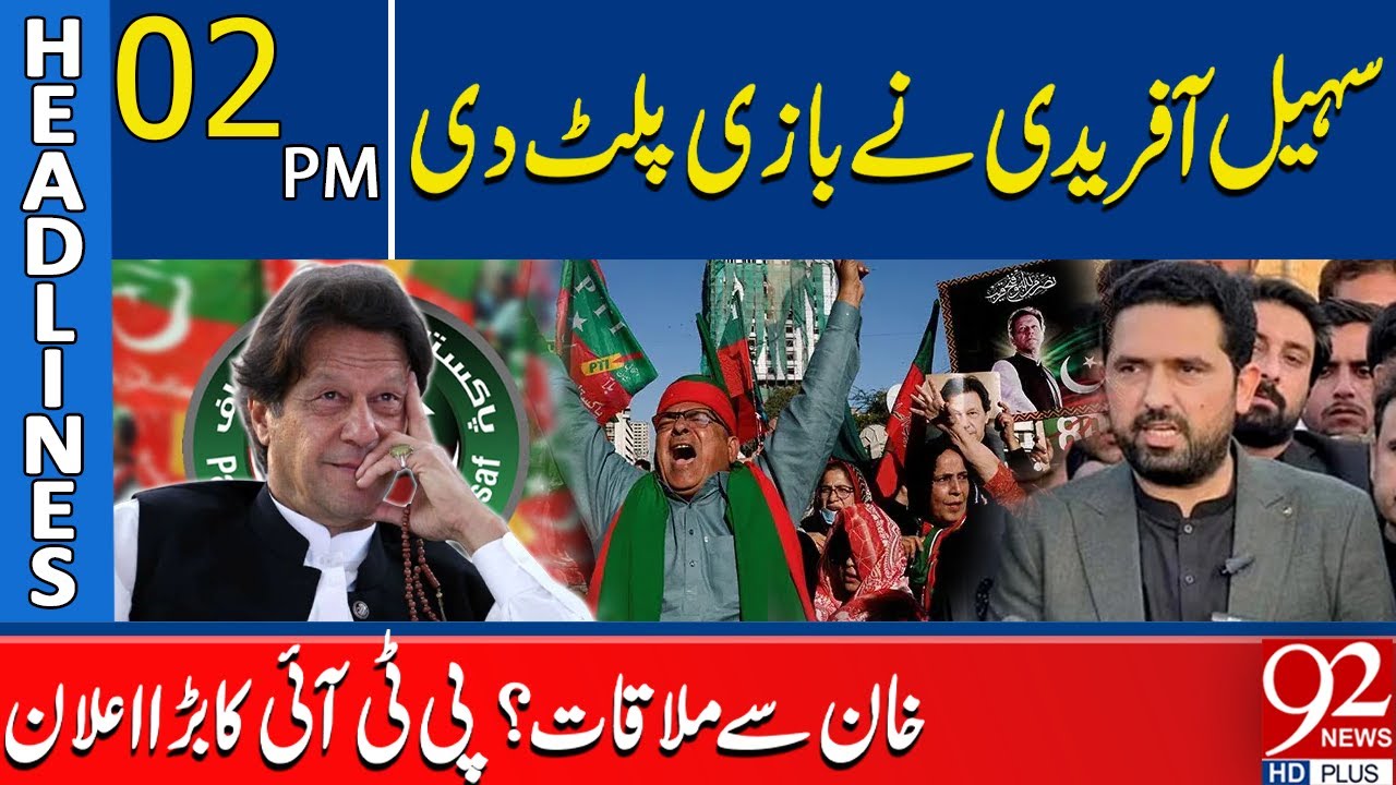 Sohail Afridi’s Big Move | Meeting with Khan? PTI’s Big Announcement | Headlines| 02 PM | 92 News HD