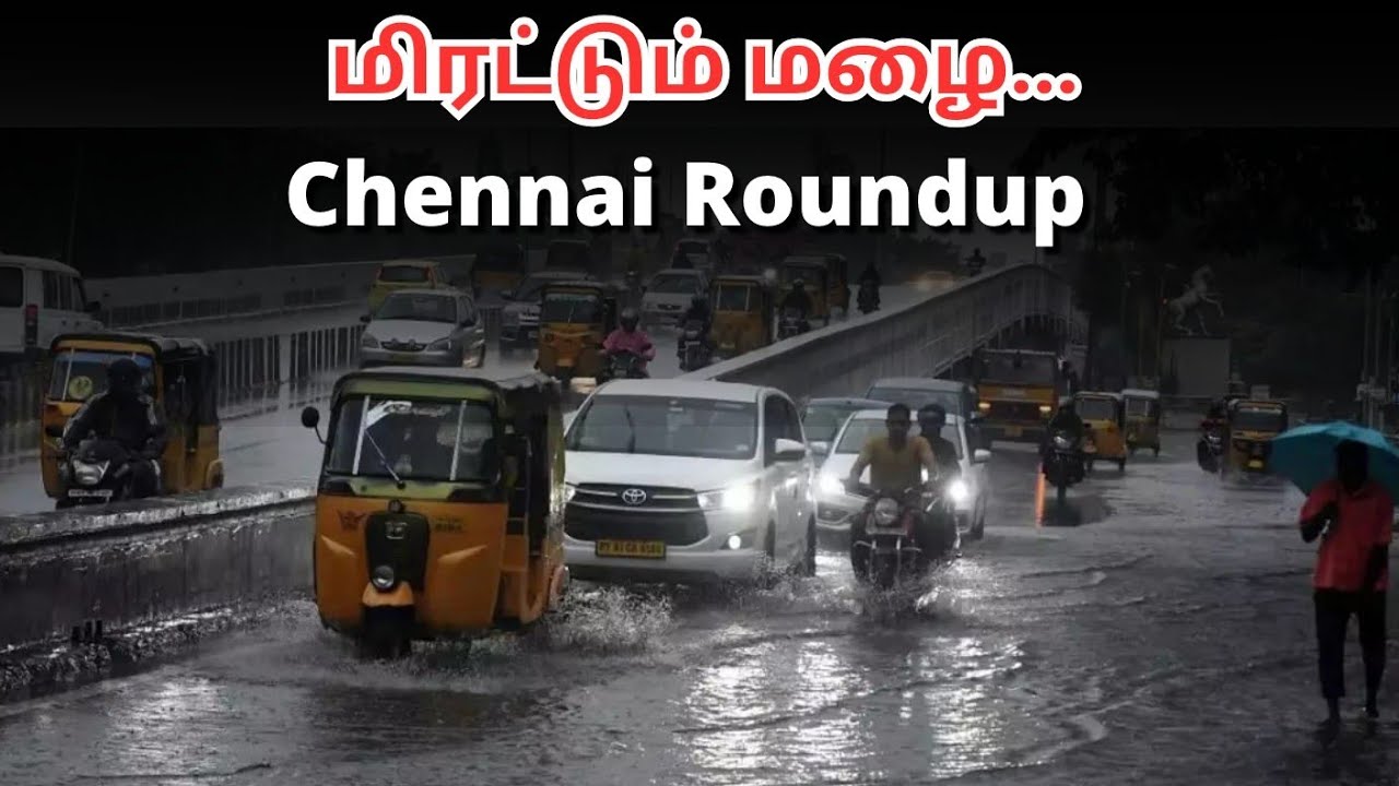 Chennai Rains 2024 | Live updates | Vikatan