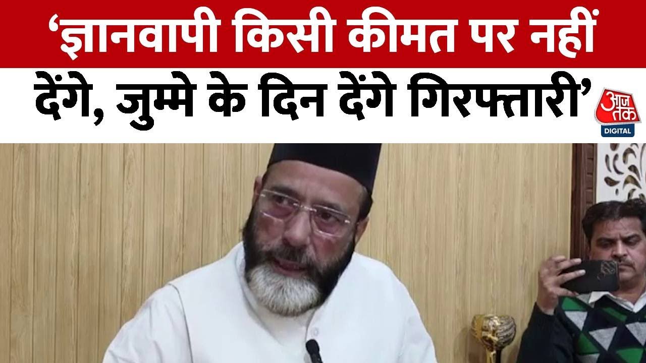 Gyanvapi Case: Maulana Tauqeer Raza बोले- आत्महत्या नहीं कर सकता, इसलिए हो रहा हूं गिरफ्तार |Aaj Tak
