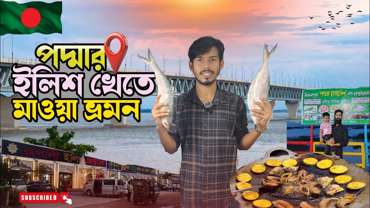 বরিশাল থেকে ঢাকার মাওয়া গেলাম পদ্মার ইলিশ খেতে 🐟🫶|| Dhaka To Mawa Feri Ghat Vlog 🥰