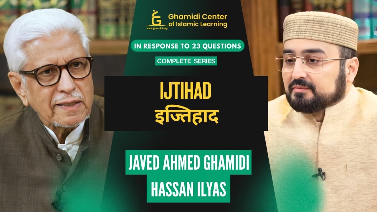 Response to 23 Questions | Ijtihad (इज्तिहाद) | Javed Ahmad Ghamidi