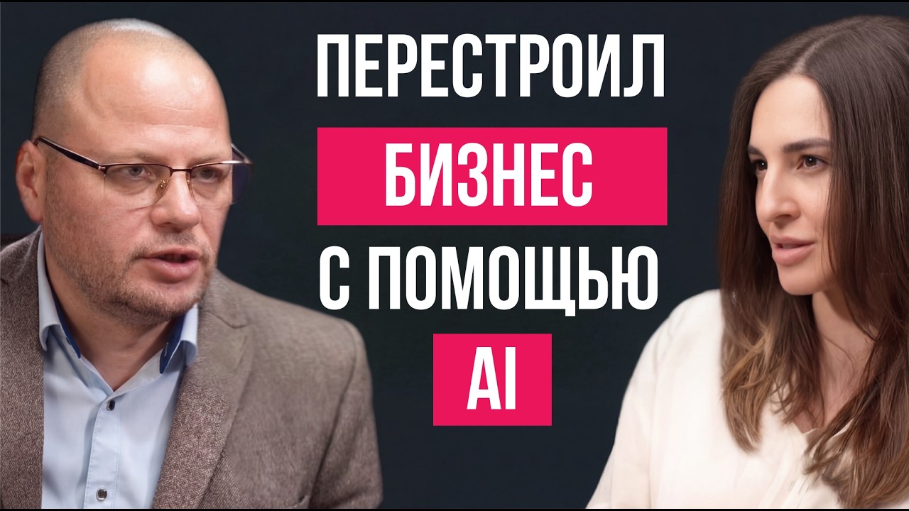 Реальный и успешный кейс, когда нейросети полностью пересобрали бизнес