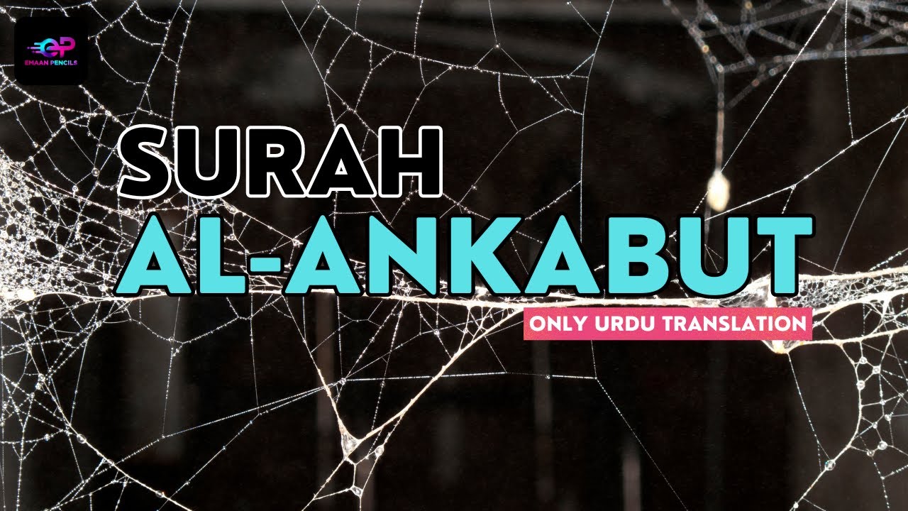 Surah Al Ankabut Urdu Translation Only | Surah Al Ankabut Urdu Tarjamah K Sath | Surah 29