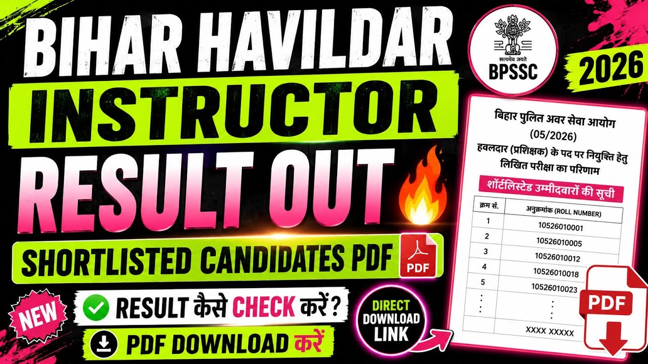 Bihar Havildar Instructor Result 2026 OUT 🔥 | Shortlisted Candidates PDF | How to Check Result