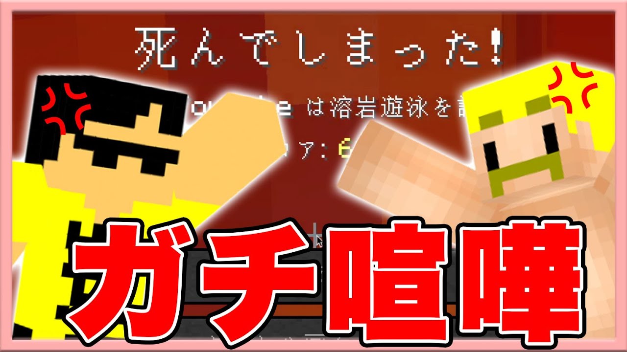 【マイクラ】神回！『全ロス祭り』開催でドズぼんの人間関係が崩壊寸前…【ドズクラPART358】【ドズぼん】