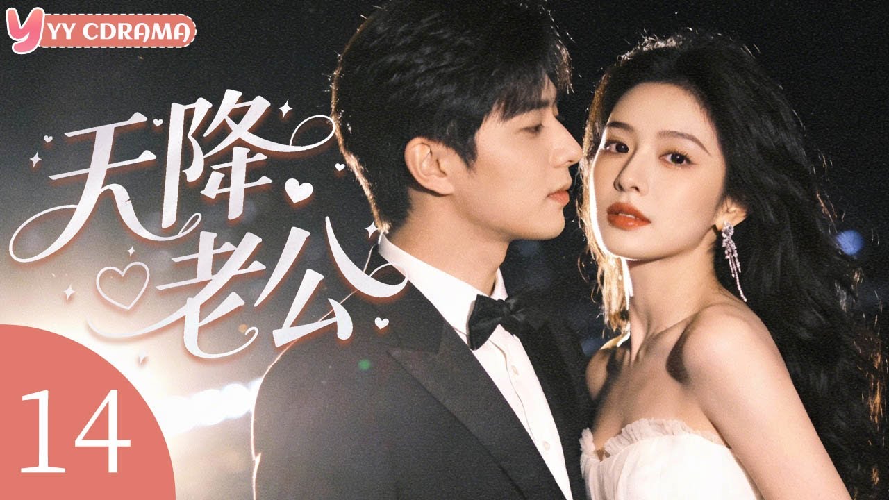 ENGSUB【天降老公Amazing Husband】EP14💓Handsome husband suddenly came out and crashed the girl's car?!