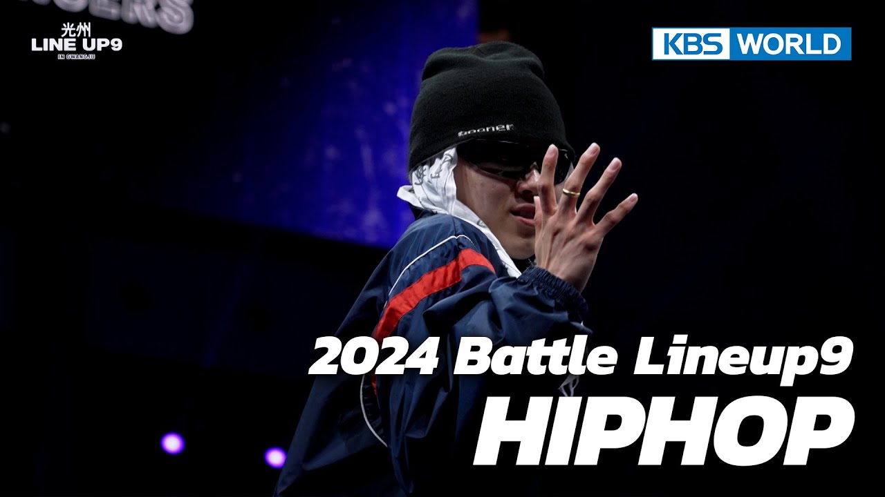 [Battle Lineup9] 2024 Gwangju Street Culture Festa - Battle Lineup9 : HIPHOP | KBS WORLD TV 240702