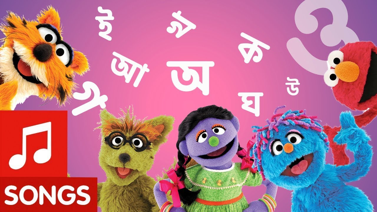 Sisimpur: Bangla alphabet song | বাংলা বর্ণমালার গান! | Educational video for kids
