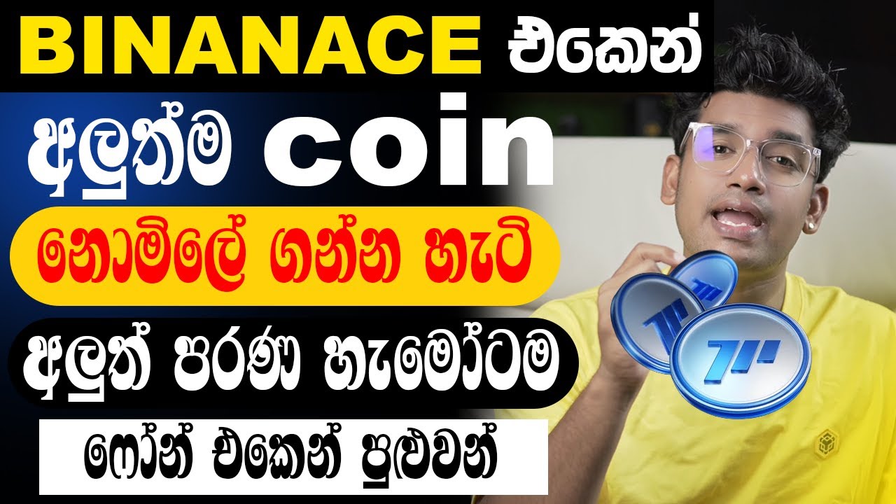 Momentum Airdrop Guide Sinhala | Binance Airdrop Explained 2025
