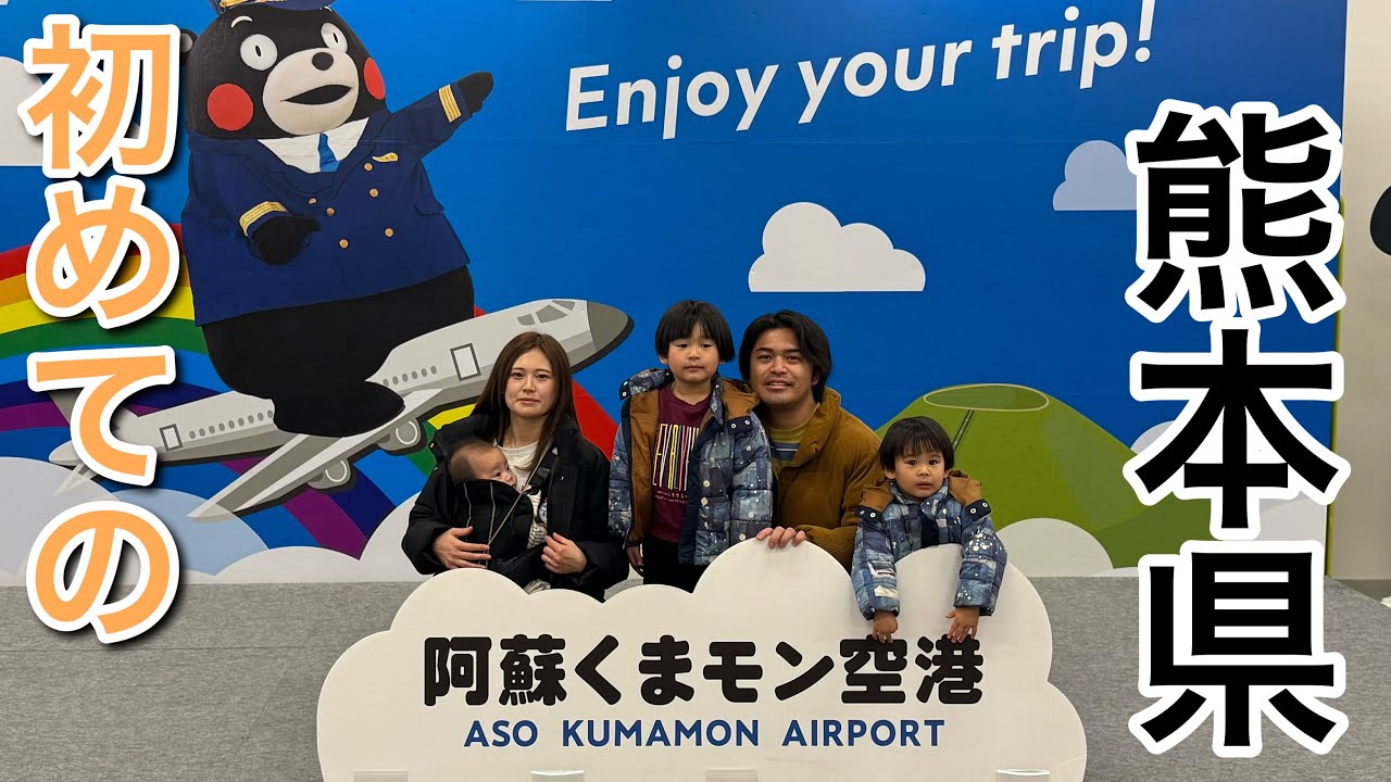 初めて熊本県に上陸！ご招待いただいたホテルが最高過ぎた