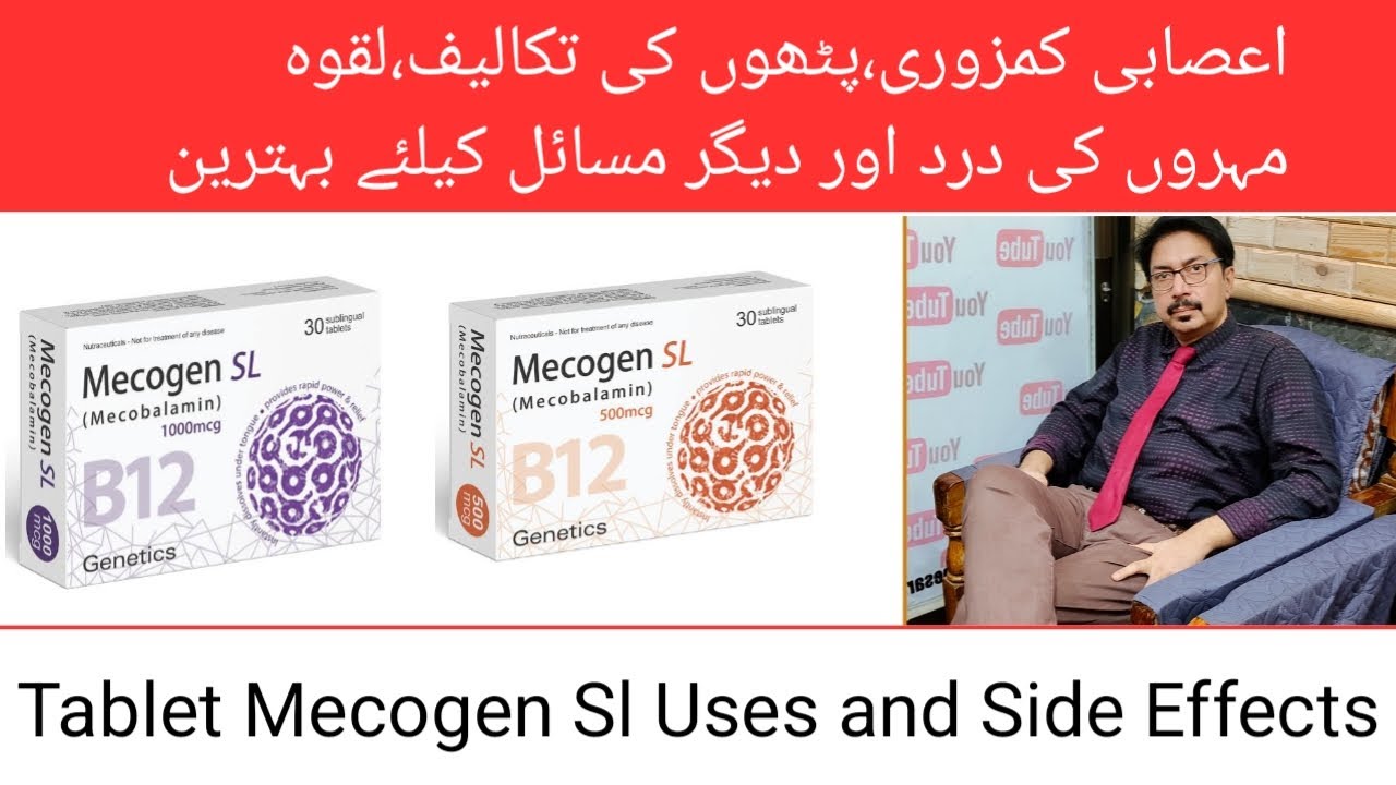 Tablet Mecogen Sl Uses and Side Effects | Dr Ghulam Abbas Mahesar | In Urdu/Hindi