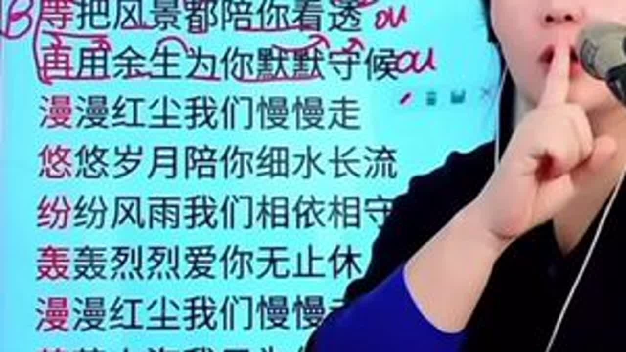 #零基础学唱歌 晓米老师教唱《漫漫红尘慢慢走》9-16句跟着晓米老师学唱歌，每天进步一点点。感谢晓米老师的耐心教学，认真唱好每一首歌，喜欢的家人点点赞❤️