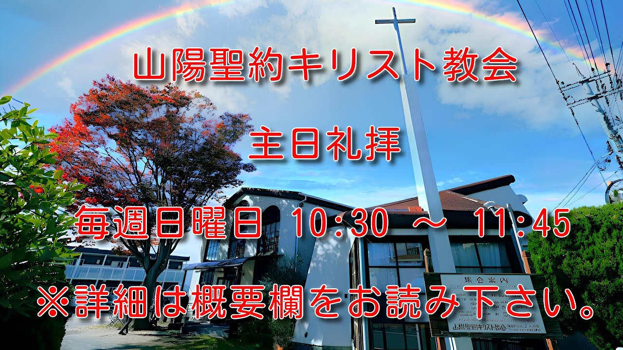 2026年 1月11日　第二主日礼拝　鳴坂 正人師 『 何度でも起き上がる 』