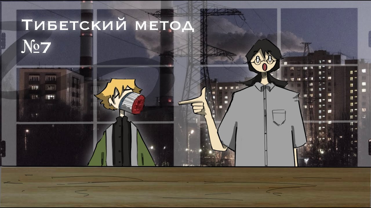 Передышка