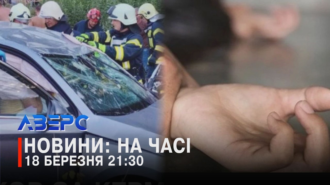 МАЖОР ЗА КЕРМОМ? ЗАДУШИВ ПОДУШКОЮ ДРУЖИНУ. ЗАТРИМАЛИ ВІЙСЬКОВОСЛУЖБОВЦЯ ТЦК ТА СП