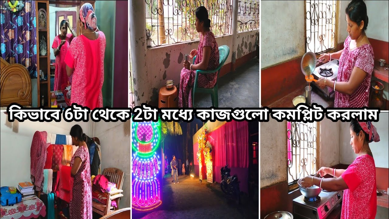 সংসারের কাজগুলো সকাল 6টা থেকে 2টা মধ্যে step by step করে নিয়ে,রাতে গেলাম সবাই মিলে বিয়ে বাড়িতে//