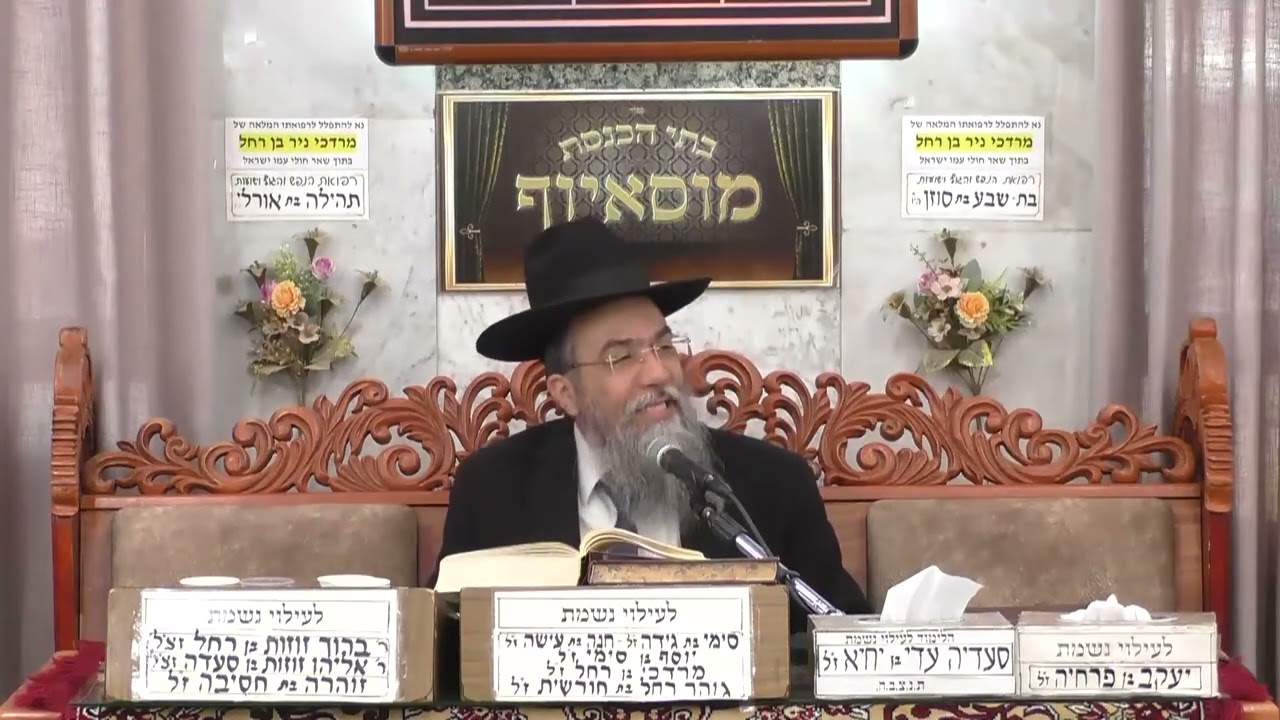 הרב אבינום צבי  •  פרשת ויקהל תשפ'ו